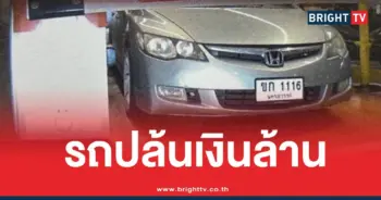 ปล้นเงินล้าน