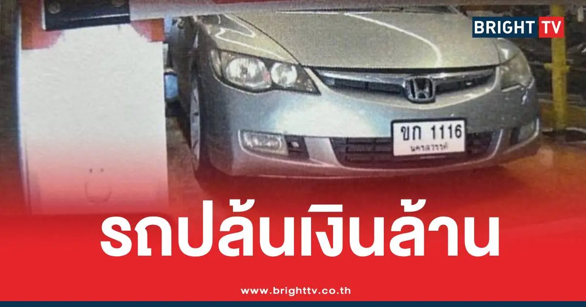 ปล้นเงินล้าน