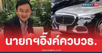 ทักษิณมาศาลสู้คดี112