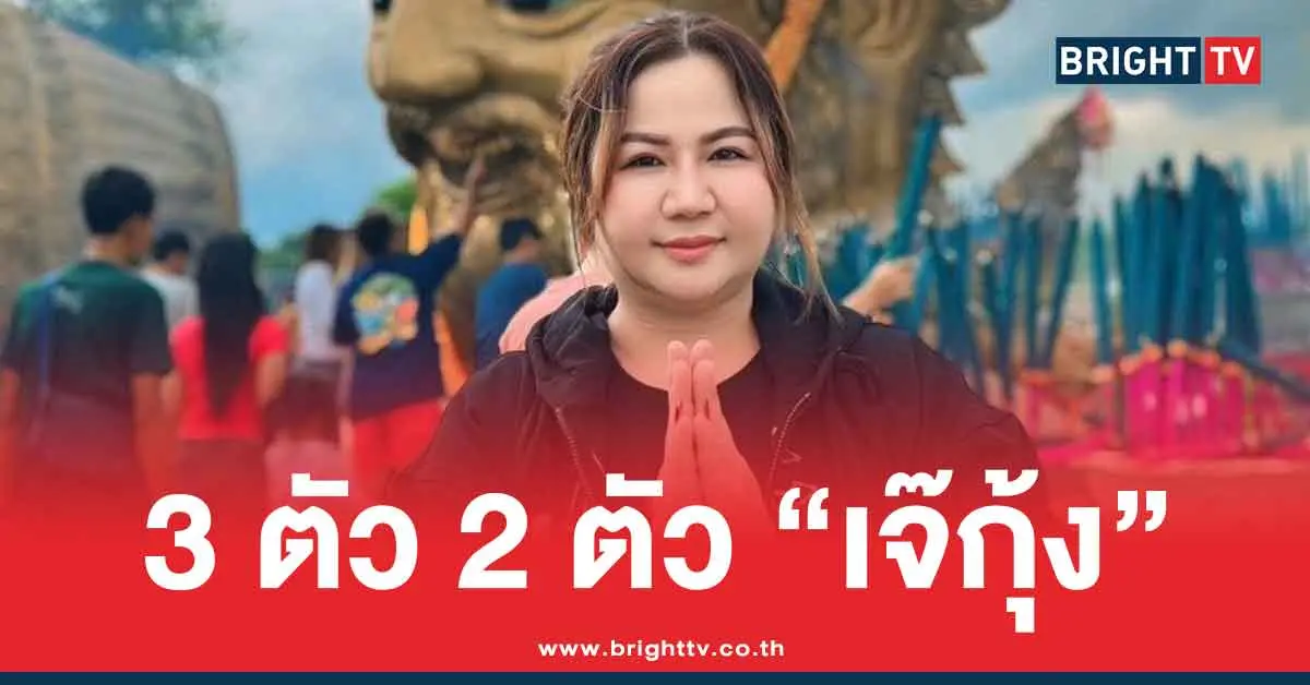 เม็ดเดียว เจ๊กุ้ง ล่าสุด แนวทางเลขเด็ด 3 ตัว 2 ตัว หวยวันอังคาร 1/7/68