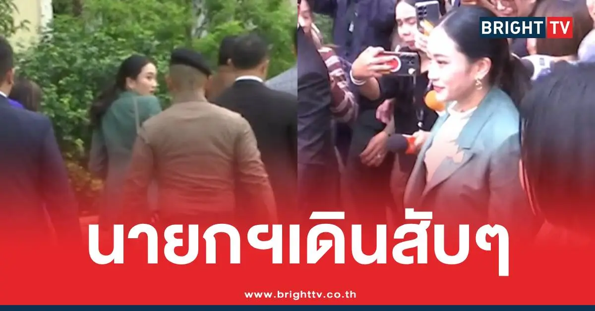 นายกหนีสื่อ