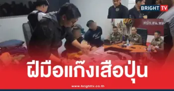 เสือปุ่นปล้นเงินกลางห้าง