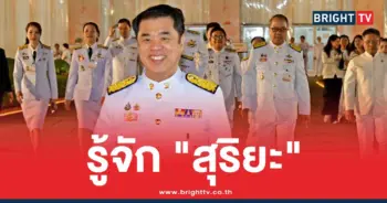 สุริยะ จึงรุ่งเรืองกิจ