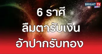 รวยมาก11