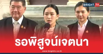 นายกแถลงหลังหยุดปฏิบัติหน้าที่