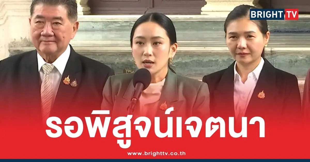 นายกแถลงหลังหยุดปฏิบัติหน้าที่