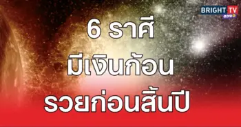 ร๊วยรวย11