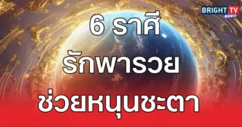 ร๊วยรวย15