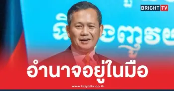 ฮุนมาเนตอำนาจเปิดด่าน