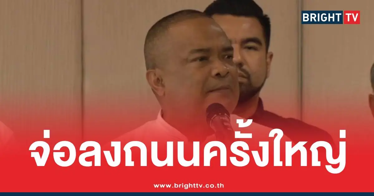 จตุพรนัดชุมนุมใหญ่