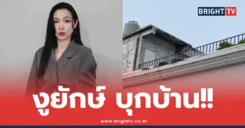 ดีเจ ต้นหอม