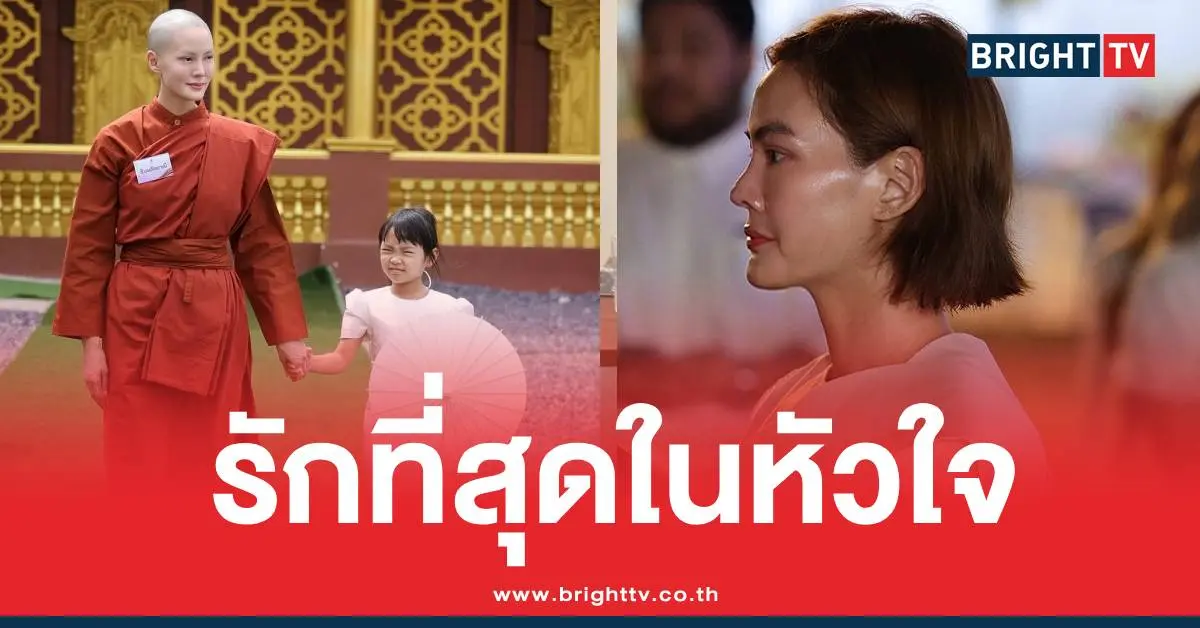 เจนี่เทียนบวชสามเณรรี