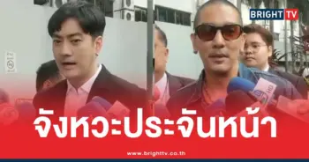 ดีเจแมนฟิล์มขึ้นศาล