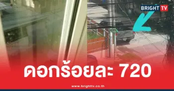 กู้เงินดอกเบี้ยโหด720ต่อปี