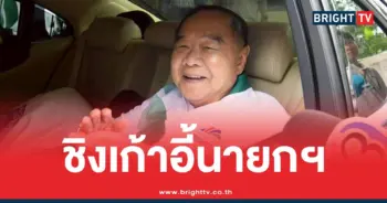 ประวิตรขอเป็นนายกฯ