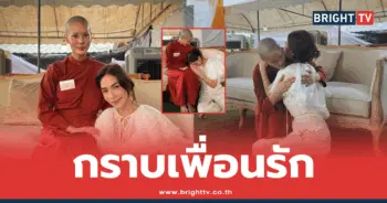 พลอย เฌอมาลย์