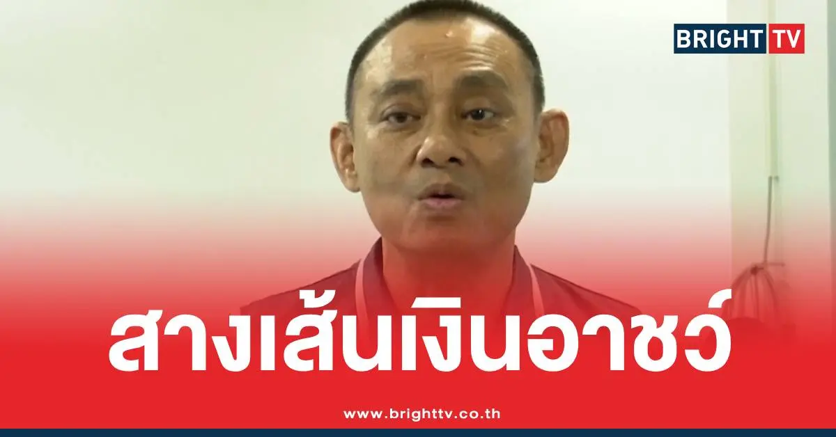 บิ๊กเต่าเจ้าคุณอาชว์เส้นเงิน