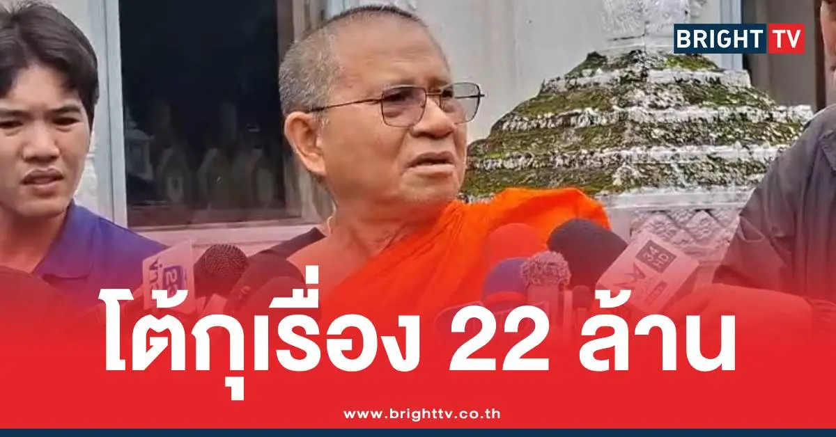 เจ้าอาวาสวัดม่วงเงินทองหาย