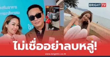 เปิ้ล จูน