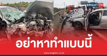 ย้อนศรขึ้นทางด่วน