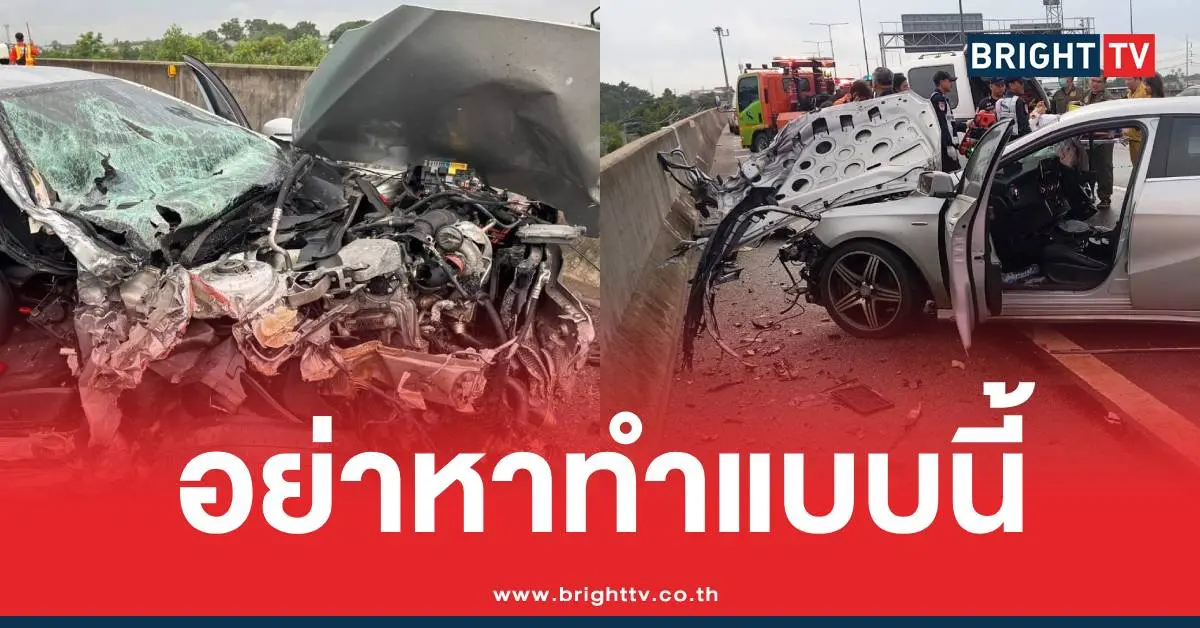 ย้อนศรขึ้นทางด่วน