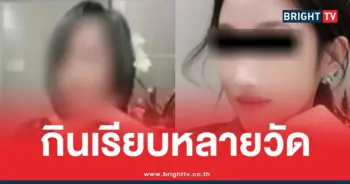 สีกากน้องดอกไม้ทิดอาชว์