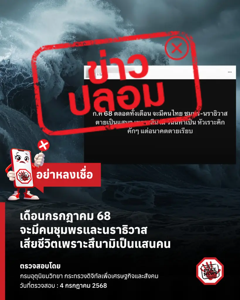 สึนามิชุมพรนราธิวาส2