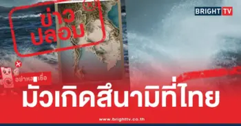 สึนามิชุมพรนราธิวาส