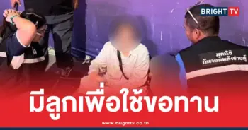 ครอบครัวขอทานเขมร