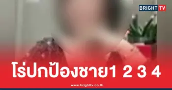 สีกา ก. ชี้แจง
