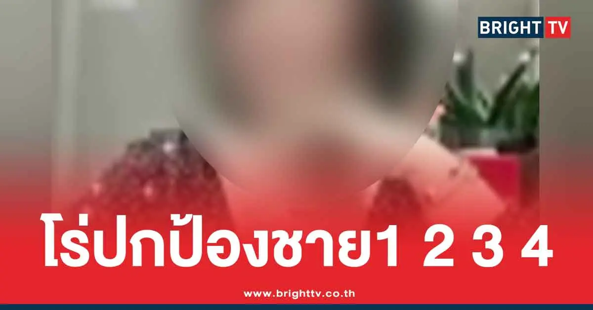 สีกา ก. ชี้แจง