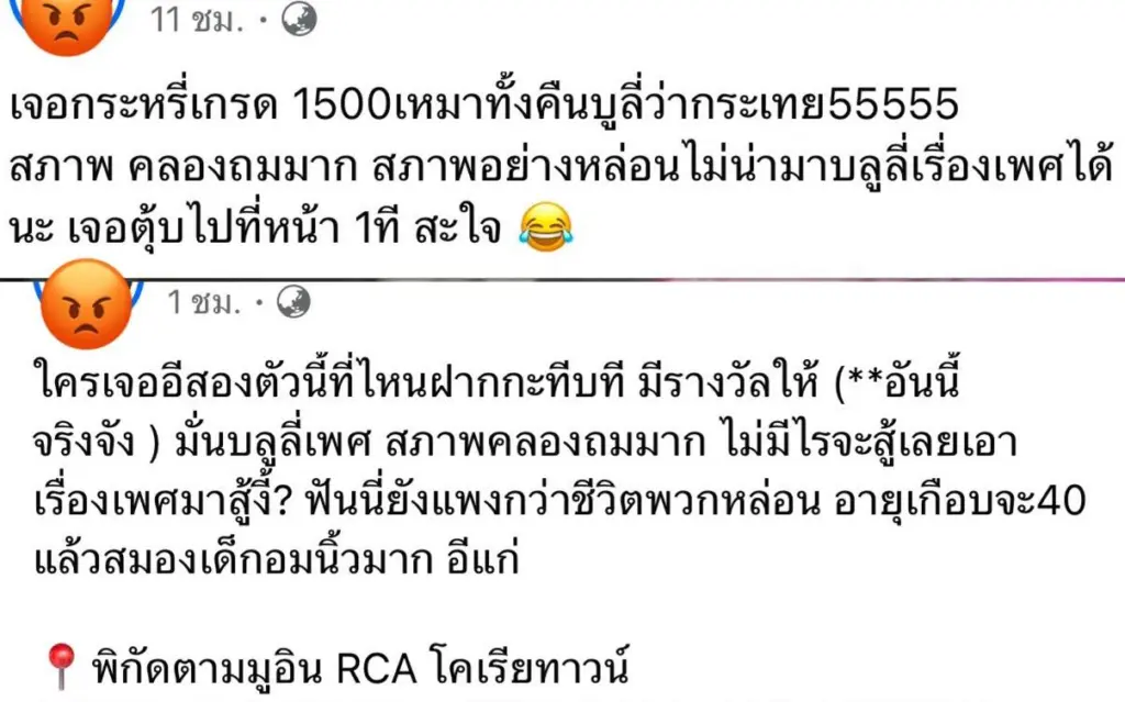 หญิงออนดราม่า