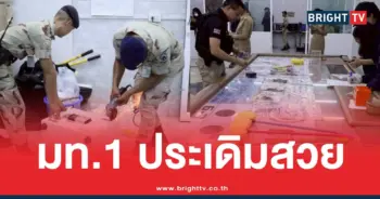 ภูมิธรรมจับบ่อนสะพานใหม่