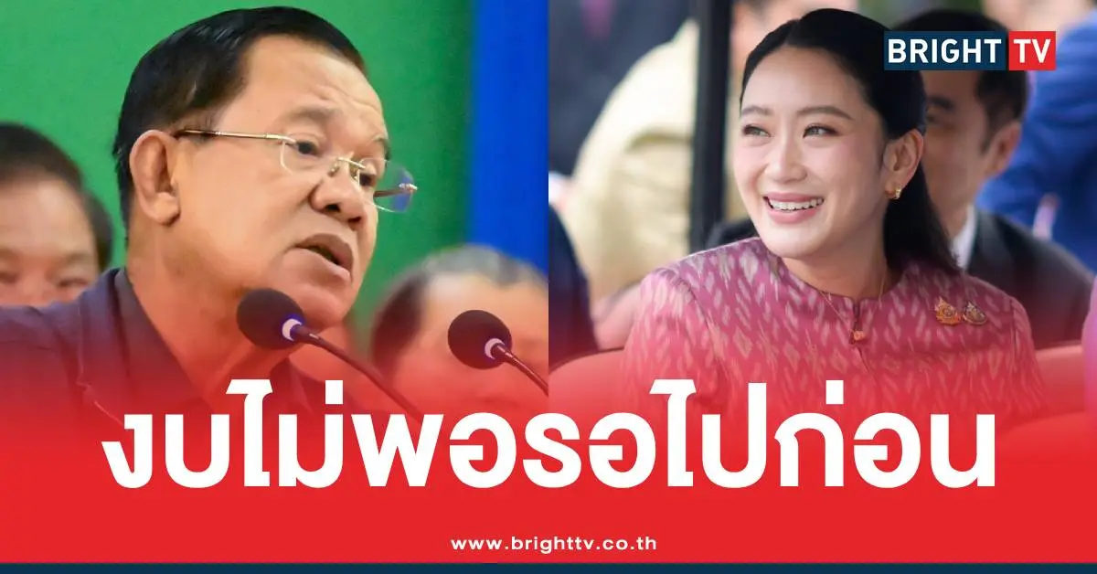 แพทองธารวัตถุโบราณกัมพูชา