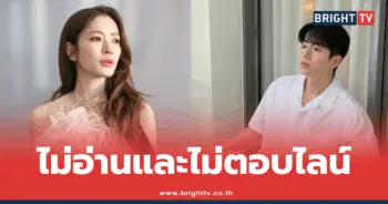 แอฟ ทักษอร