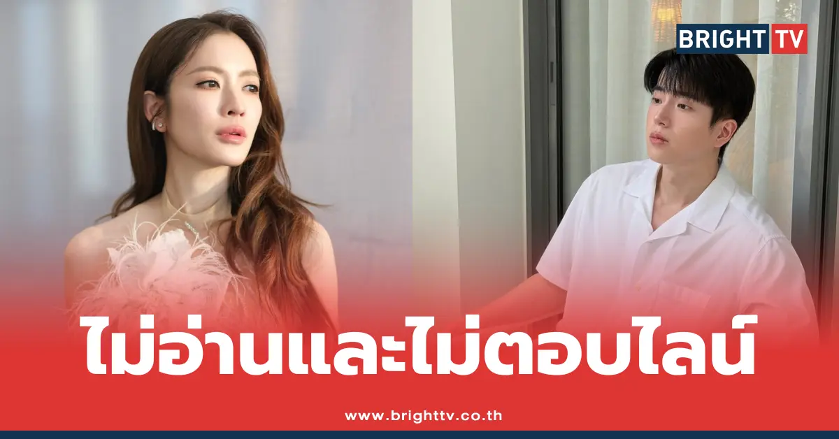 แอฟ ทักษอร