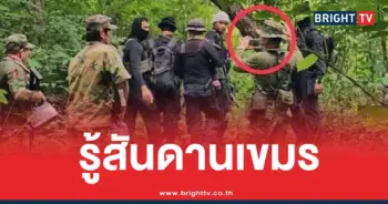 ทหารเขมรถ่ายคลิปยั่วยุ