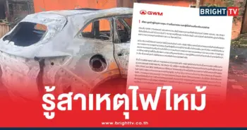 รถยนต์ไฟไหม้GWMศิริโชค