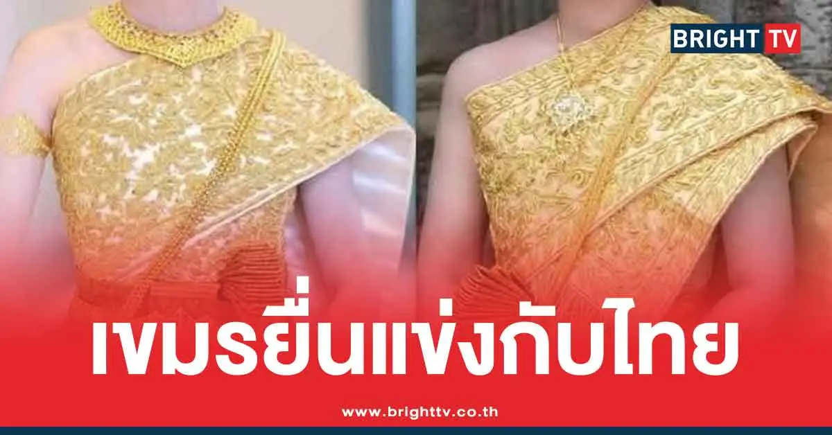 ประเพณีแต่งงานชุดไทย