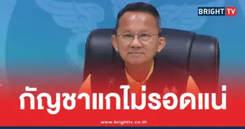 สมศักดิ์กัญชาเถื่อน