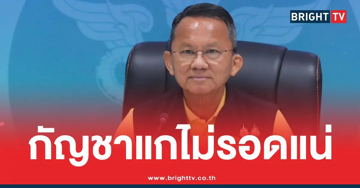 สมศักดิ์กัญชาเถื่อน