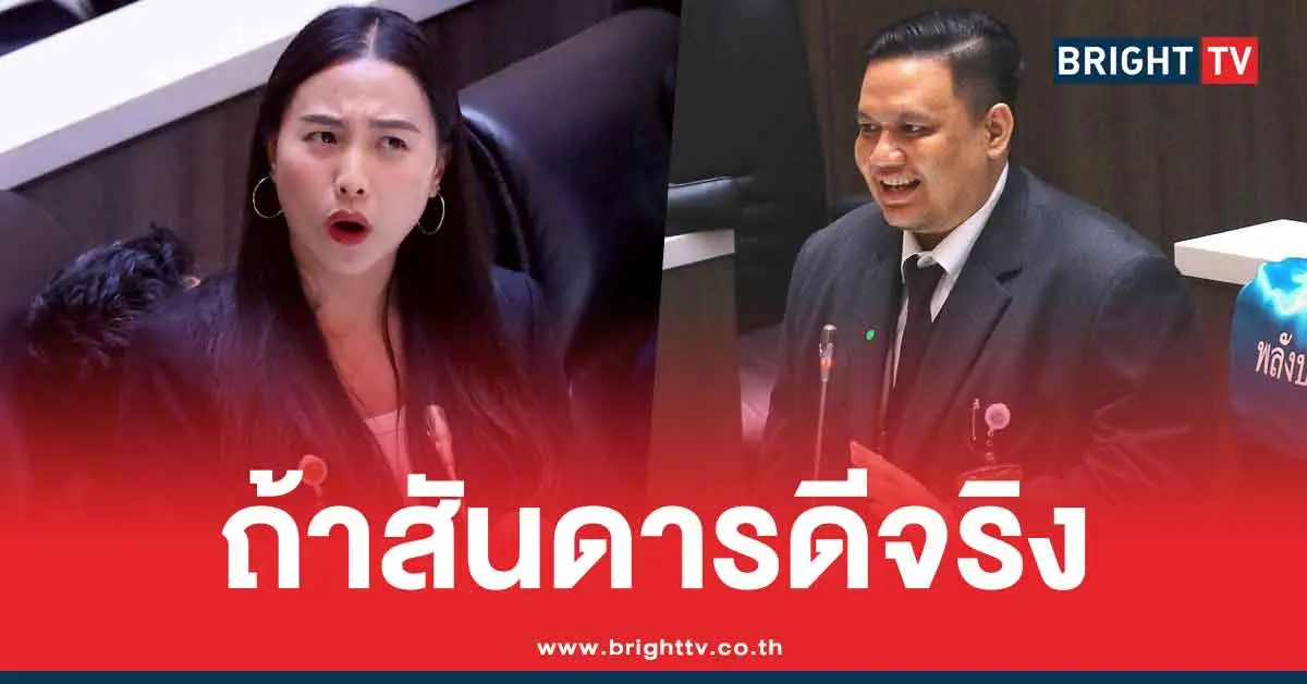 ไอซ์ รักชนก ซัด ไผ่ ลิกค์