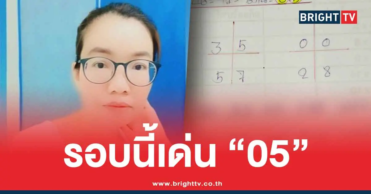 หวยเขียนมือ แพนแพน เลขเด็ดล่าสุด แนวทาง หวยออกวันพุธ 16/7/68