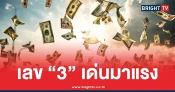 ตารางทักษา แม่ตุ๊กตา ล่าสุด