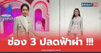 ปอ ปุณยวีร์