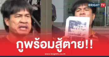 จอนนี่มือปราบที่ดินนักการเมือง