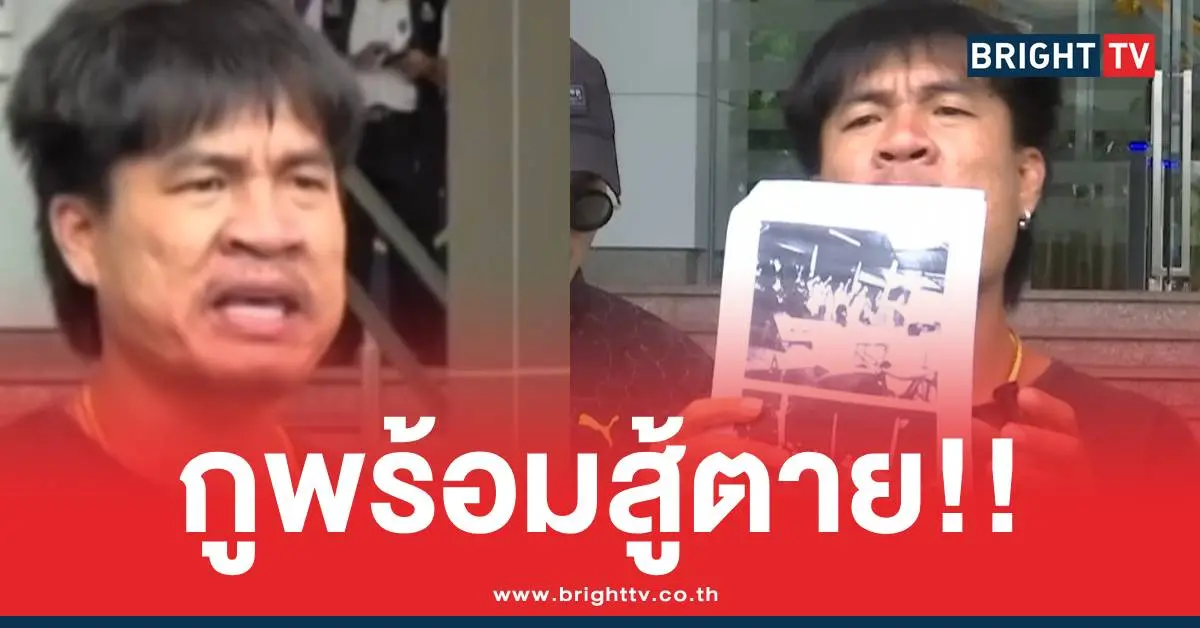 จอนนี่มือปราบที่ดินนักการเมือง