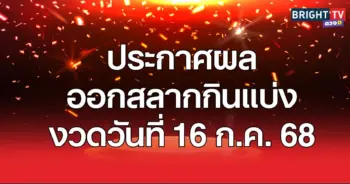 รวยแล้ว3