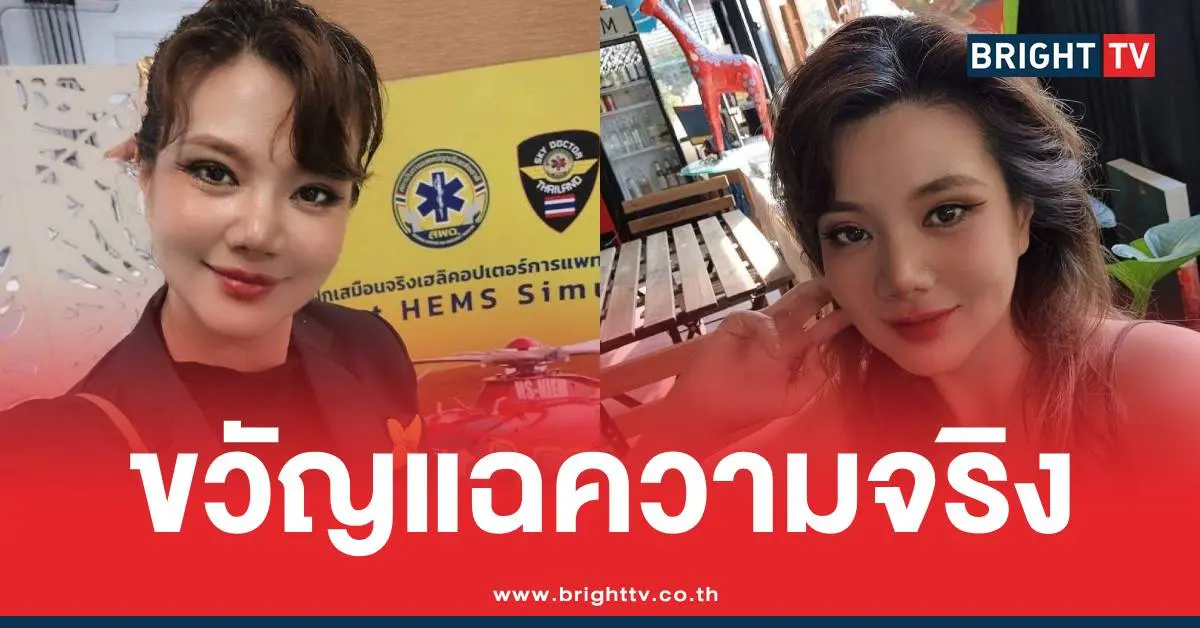 ขวัญณัฐสินีแฉสวล่วงละเมิด