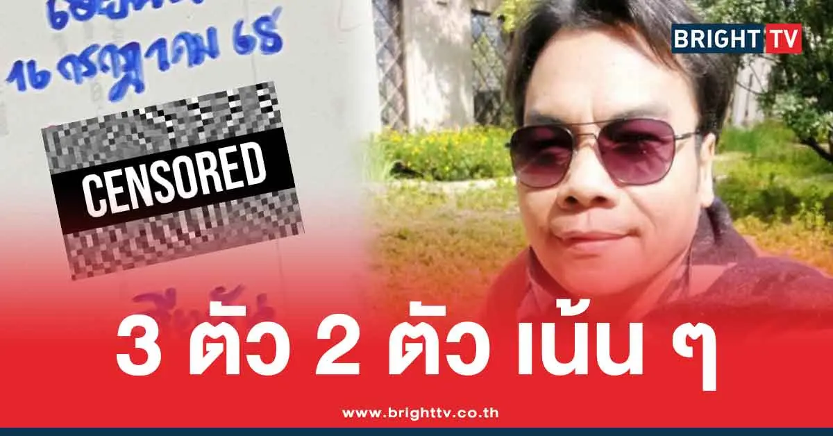 เลขเด็ด เฮียนัน ล่าสุด
